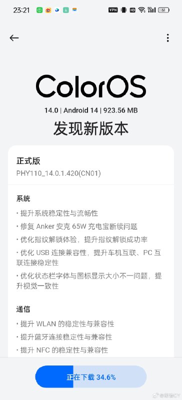 OPPO 的新版本更新来了，X7 的全局 EV 以及 AIGC 消除的本地端都来了。配图