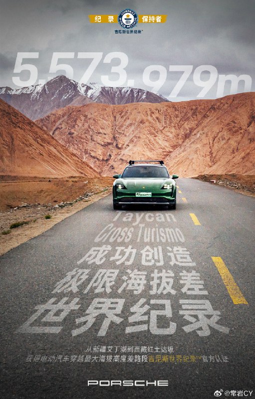 真没想到我这辈子还能创造个吉尼斯世界纪录。配图