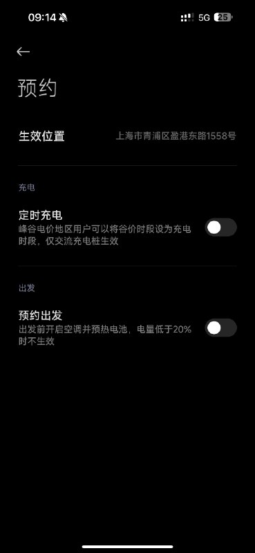 为啥不直接给国内呢？😂//@爱玩电车的复杂:哈哈，蔚来在欧洲做了定位的预约充电，而且接入了波谷电自动识别充电。配图