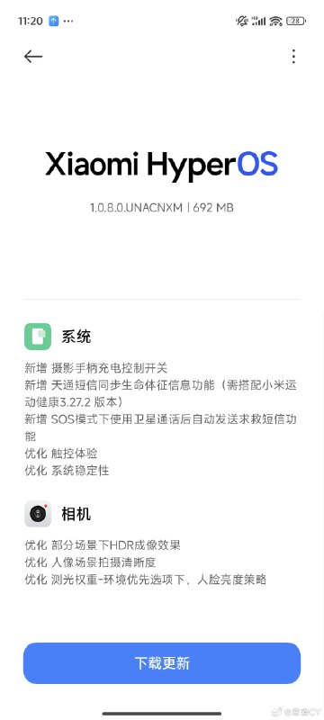 小米 14Ultra 新版更新，裏面加入了攝影手柄的充電控制開關。配圖