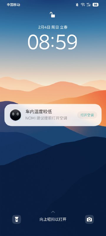 嘿，这东西还会自动捕捉我用车习惯，智能提醒[doge]配图