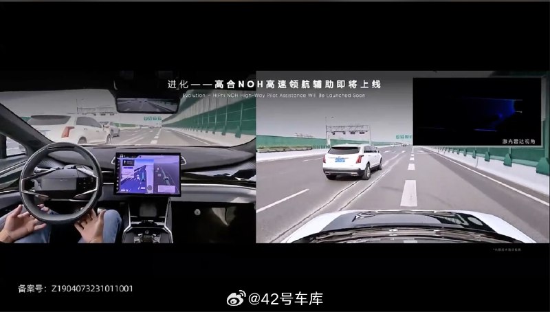 高合 NOH 高速领航辅助功能将会推送至HiPhi Z/Y 用户。配图