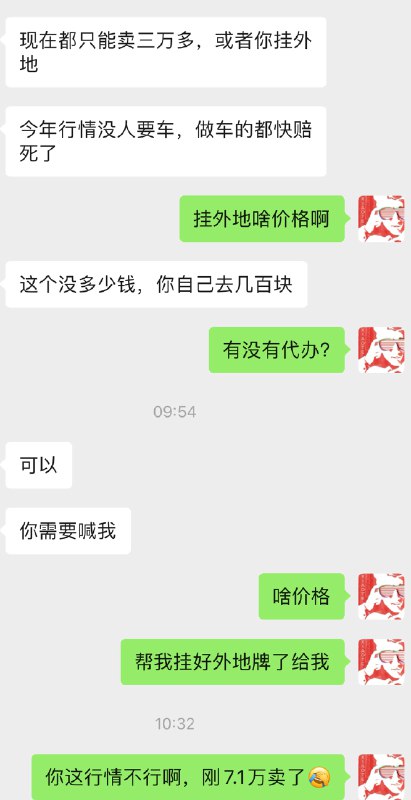 二手车这行业水太深了😭配图