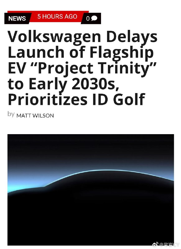 大众汽车已决定将其旗舰车型“Project Trinity”电动汽车的推出推迟到 2030 年代初，以重新调整其电动汽车推出战略，以应对波动的市场需求和削减成本的需要。配图