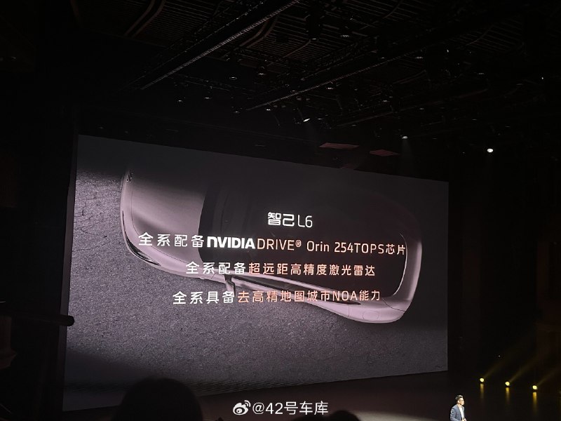 智己 L6 全系标配英伟达 DRIVE Orin 254 TOPS 芯片、激光雷达、去高精地图高阶智能驾驶能力。配图