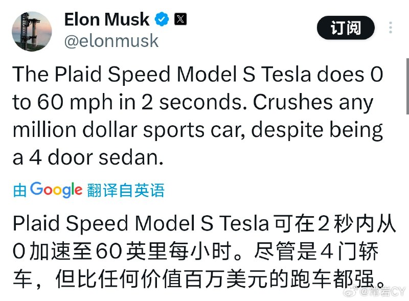 到了这个月底，面对来自世界东方的神秘力量，马斯克也得研究新话术了……配图