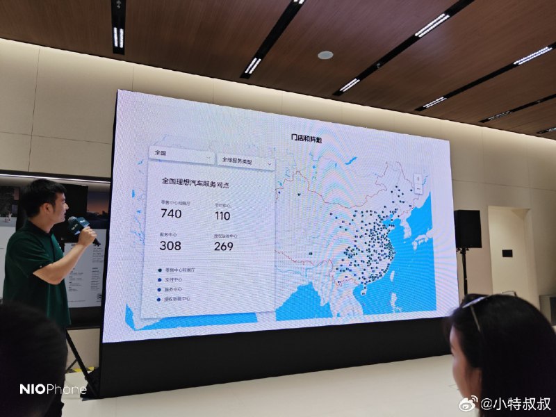 理想全国有 740 个零售中心和展厅！配图