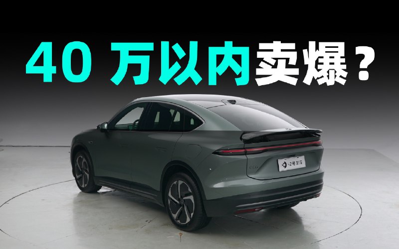 上市三年就换代，蔚来EC6 实现完全进化？配图