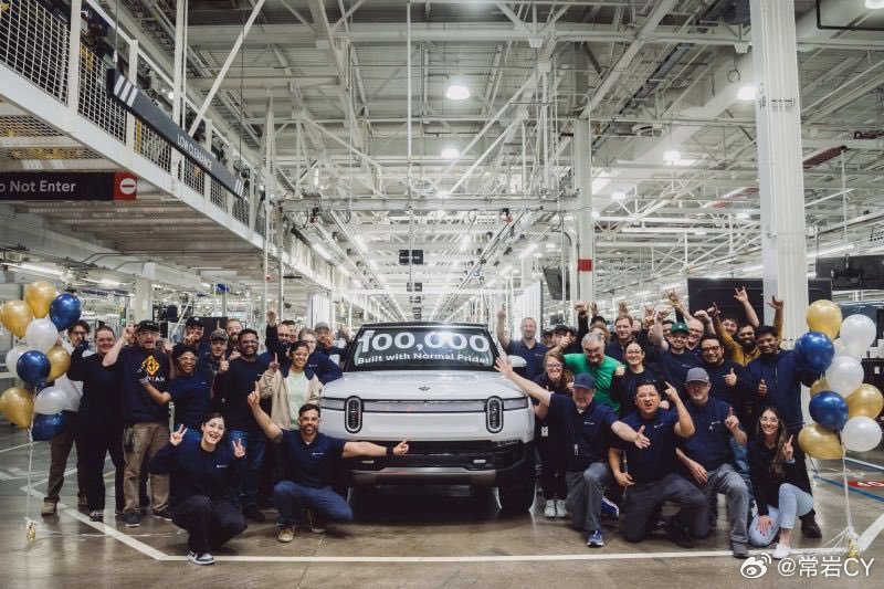 Rivian 宣布第 10 万辆整车下线，真是不容易，给美国人民提供了高端电动车的体验。配图