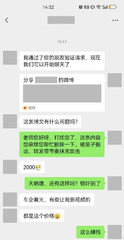 牛批！这看起来确实比车马费轻松啊[允悲]//@老麦煮机:[衰]配图