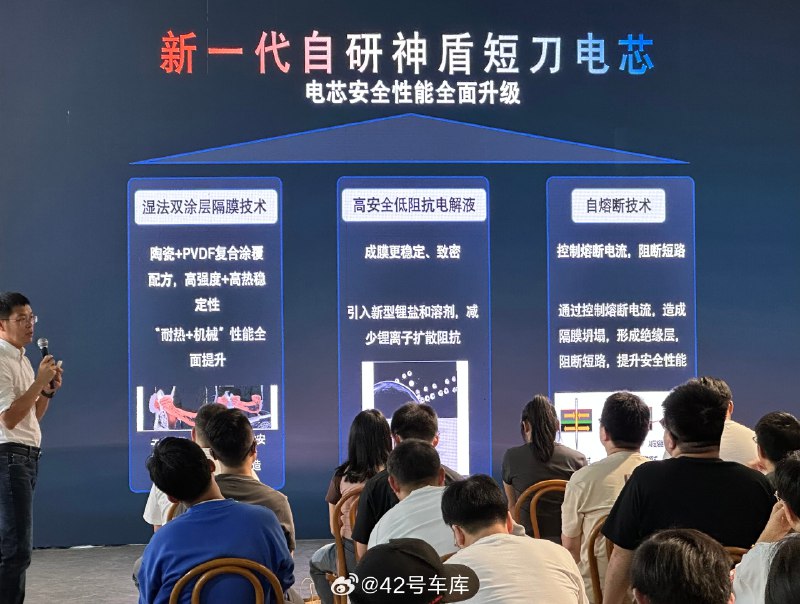 再来看下吉利神盾短刀电池在补能、安全等方面的具体细节。配图