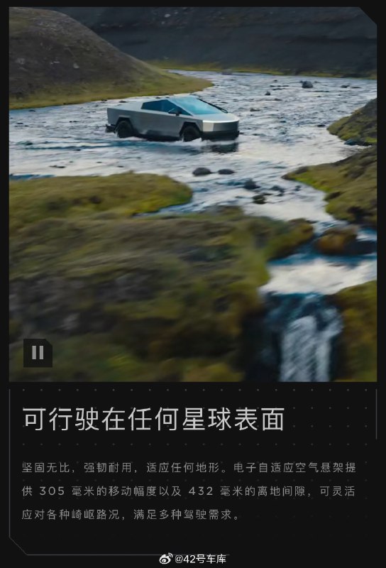 早上和朋友聊了聊 Cybertruck😂配图