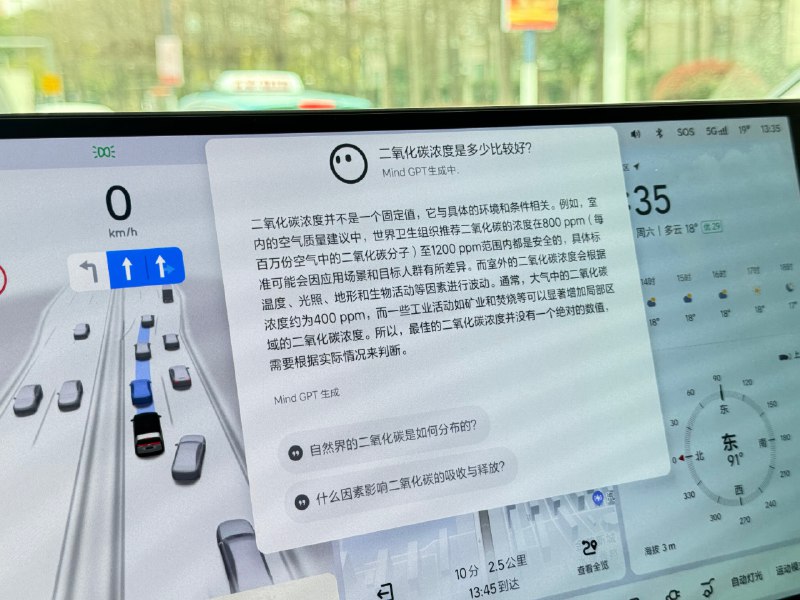 理想2024款车型标配了二氧化碳传感器，会直接把浓度显示座舱内空调数据上。配图
