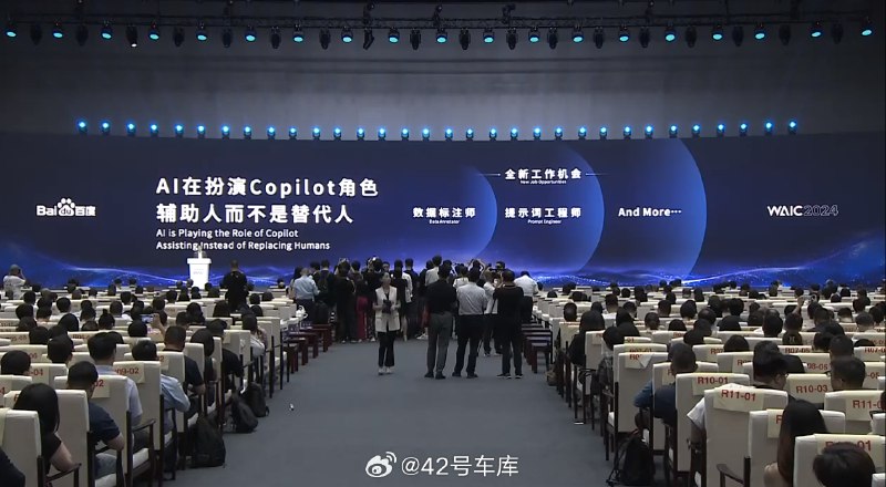 李彦宏在 2024 世界人工智能大会谈到了生成式 AI 能够带来的工作机会：配图