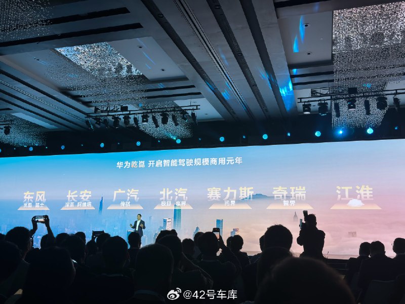 一年之內將和華為乾崑進行合作的品牌。配圖