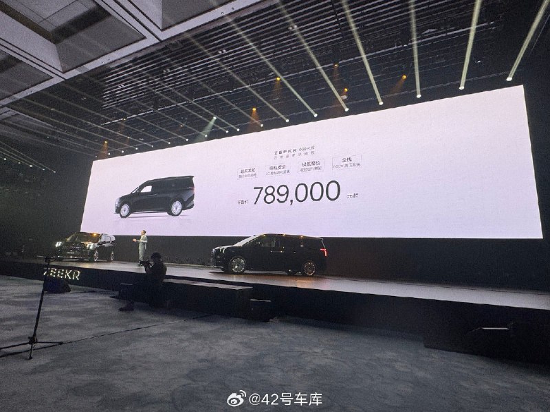 极氪 009 光辉售价，78.9 万元。配图