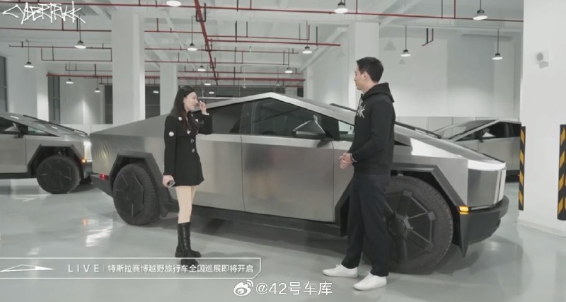 主播说巡展现场可能有砸车的活动。配图