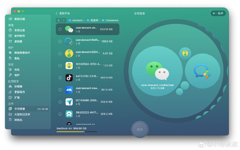 张小龙对 Apple 真的有大恩！配图