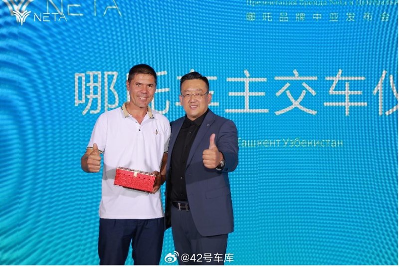 10 月 8 日，哪吒汽车在乌兹别克斯坦首都塔什干发布了哪吒 X，并举行了首批 30 位车主的交付仪式，其在当地的首家旗舰店也正式投入运营。配图