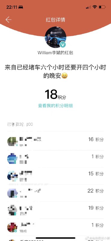 哈哈，开了 16 小时。//@电动星球蟹老板:听说12个小时…..😓😓#国庆堵车#配图