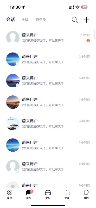 微博上的蔚来FL们，请问你们这个周末是不是爆单了？配图