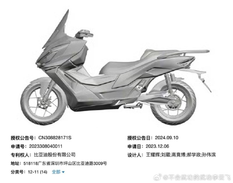 原来之前国家知识产权局网站上公布的比亚迪电动摩托设计专利，是比亚迪旗下公司为代工客户设计的，比亚迪仍然没有做摩托车的计划。配图