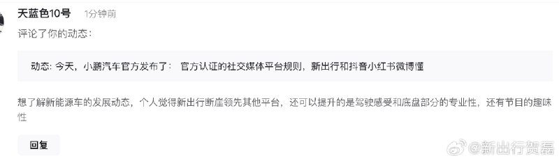 @德卤爱开车 还是跑得快啊，女主持 都两个了。//@不是郑小康:我们也在找女主持，同时继续增加内容趣味性。配图