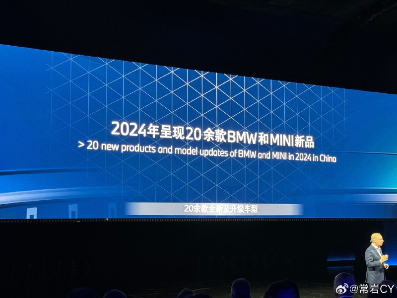 BMW 之夜的关键数字们。配图