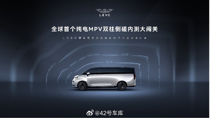 吉利翼真 L380 最近进行了碰撞测试，来看看它的成绩：配图