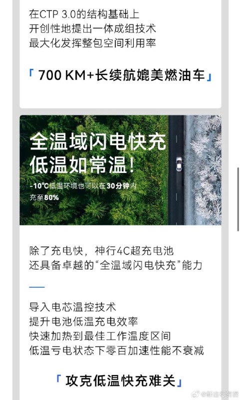 服务区现在4C以上的桩除了理想在搞，还有哪家在搞？配图