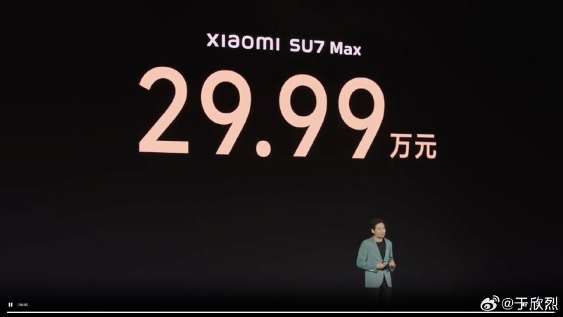 雷军给大家的惊喜，是米时捷 SU7 Max 的价格：29.99 万。配图