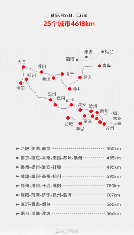 乐道夏庆华正在进行长达 36 天的直播。配图