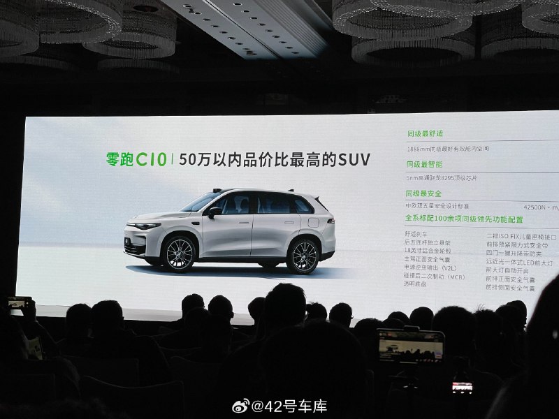零跑喊出了这个口号：零跑 C10 是 50 万以内品价比最高的 SUV配图