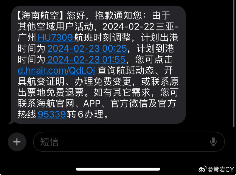 如果你现在有一张离开三亚的机票，请记住，那不是机票，那是恩情[doge]配图
