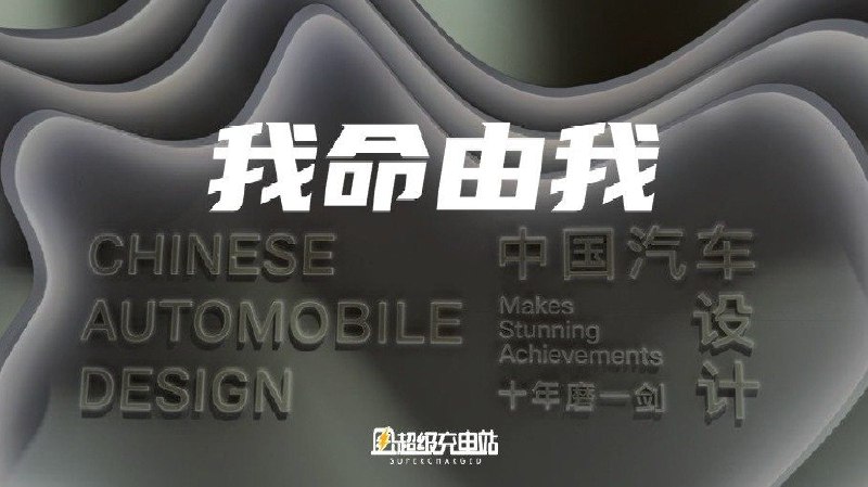 之前长安通过设计得到了极大的产品红利，下一波的冲击者就看吉利了。配图