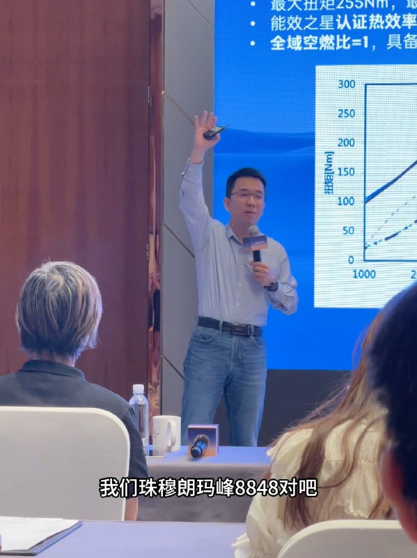 吉利汽车集团动力研究院副院长林霄喆上了一堂物理课，其中节选领克 07 EM-P 超级增程发动机热效率，44.26% 热效率如何理解？配图