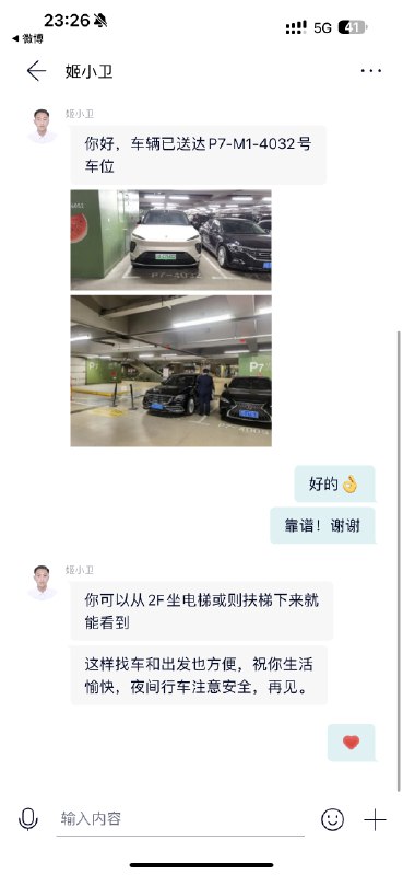 半夜的航班，能坐着自己的车回家是真的舒服。配图