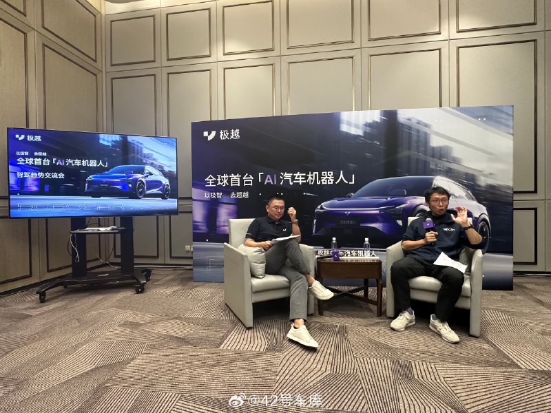 在下午的交流会上，夏一平谈到了极越 01 城市导航辅助驾驶方案的交付节奏：配图