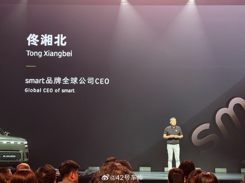 佟总在 smart 精灵 5 号奇妙夜上，给大家带来了一个小彩蛋。配图