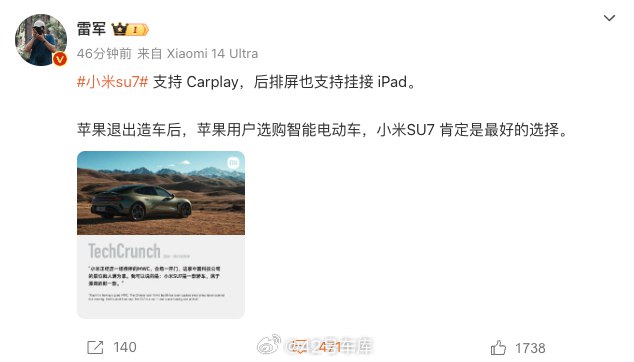 苹果放弃造车了，没有专门为苹果用户造车的了，咋整？配图