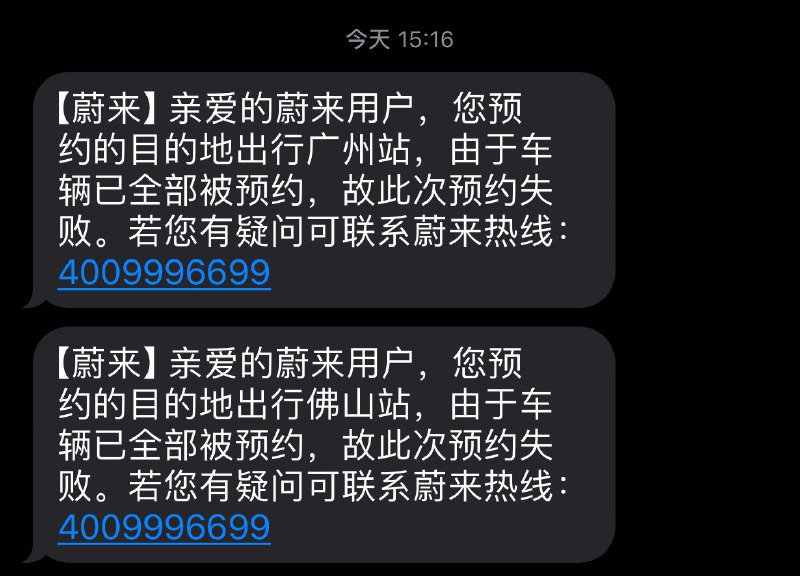 前阵子出游，在当地特意找租车公司定了辆 ET5，拿到车才知道，不允许登录我自己的账号，这也就忍了。更辛酸的是智驾功能都关着，想启用要用人家的账号看教学视频，协调了半天，最后告诉我这功能坏了，看完视频也用不了，不知真假。后来几百公里高速都是我自己脚踩着走的。。😭配图