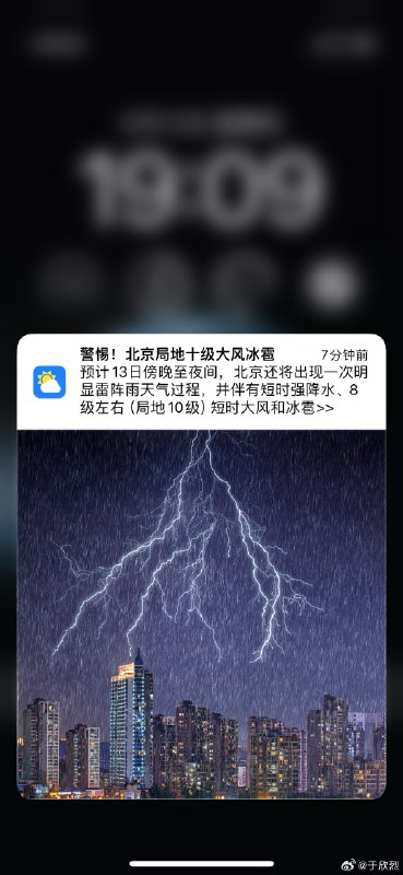 大风冰雹又来了……配图