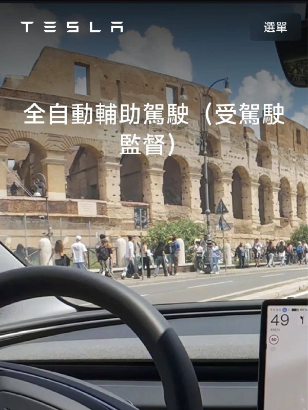 特斯拉客服确认监督版FSD入华审批推进中 💡 核心：客服称FSD审批积极推进 事实： 1. 特斯拉官方宣布监督版FSD可在华使用，客服回应称6.4万元智能辅助驾驶功能并非所有车辆适配，部分只适配3.2万元增强辅助驾驶功能。 2. 客服表示公司正根据国家相关法规要求积极推进审批工作，一旦审批就绪尽快推送给国内客户。  📊 标的：TSLA  #特斯拉 #FSD  🔗 点击阅读详情  📢 追踪 Tesla、FSD、Robotaxi 与物理 AI 关键进展：@Tesla_share配图