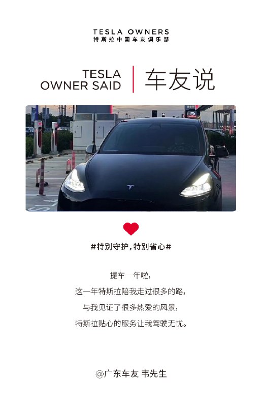 出行愉悦，能量滿滿⚡️本期#車友説# 一起圍觀TA們的心動體驗❤配圖