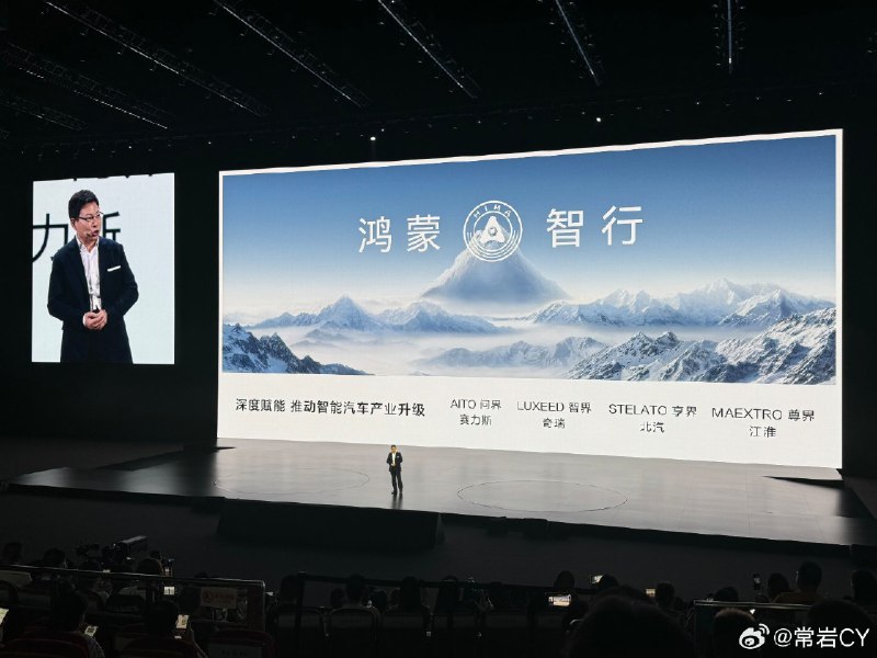 余承东在发布会一开始就点名了江淮的尊界。配图