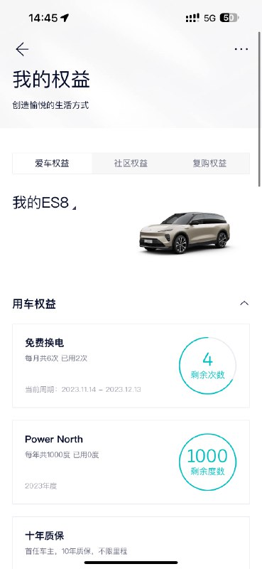 其品牌加入，这意味着以后到处都是换电站啊，那无限换电权益岂不又升值了？[苦涩]配图