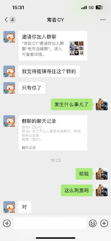 毕竟我的汽车知识都是从龙哥这里学来的，我觉得这个群里还是需要一个为底盘代言的人。🍉配图