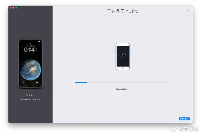 预防明天激情手抖升级 iOS 17，今晚提前做好备份。配图