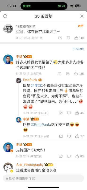 即见蔚来，为何不Buy！配图