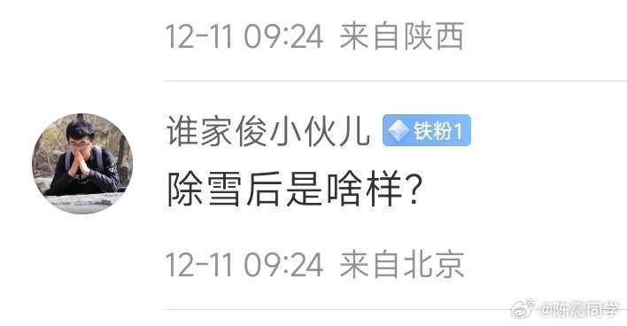 我想起我的 ES8还加钱选了个加热雨刷，因此多等了两周。等上海再冷点了，给大家水一条视频，看看这玩意儿有啥用。😂配图